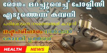 Today’s Health News 12-09-2024